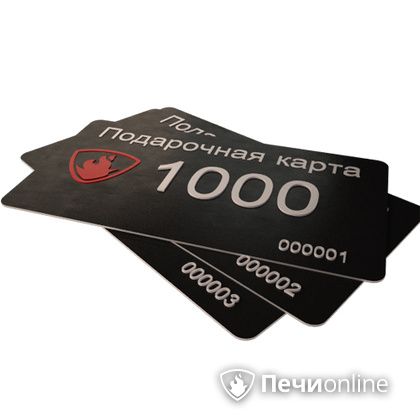 Подарочный сертификат - лучший выбор для полезного подарка Подарочный сертификат 1000 рублей в Вологде